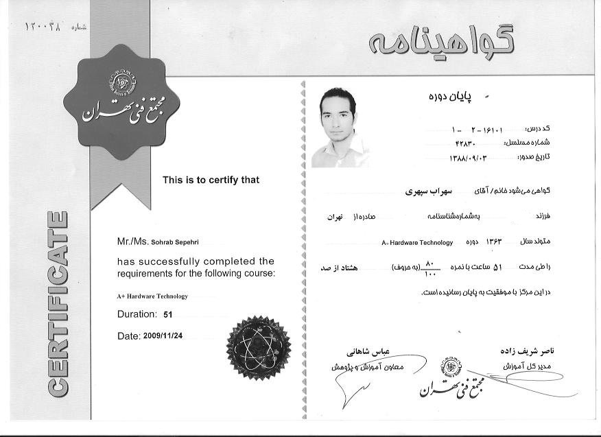 گواهینامه Network+