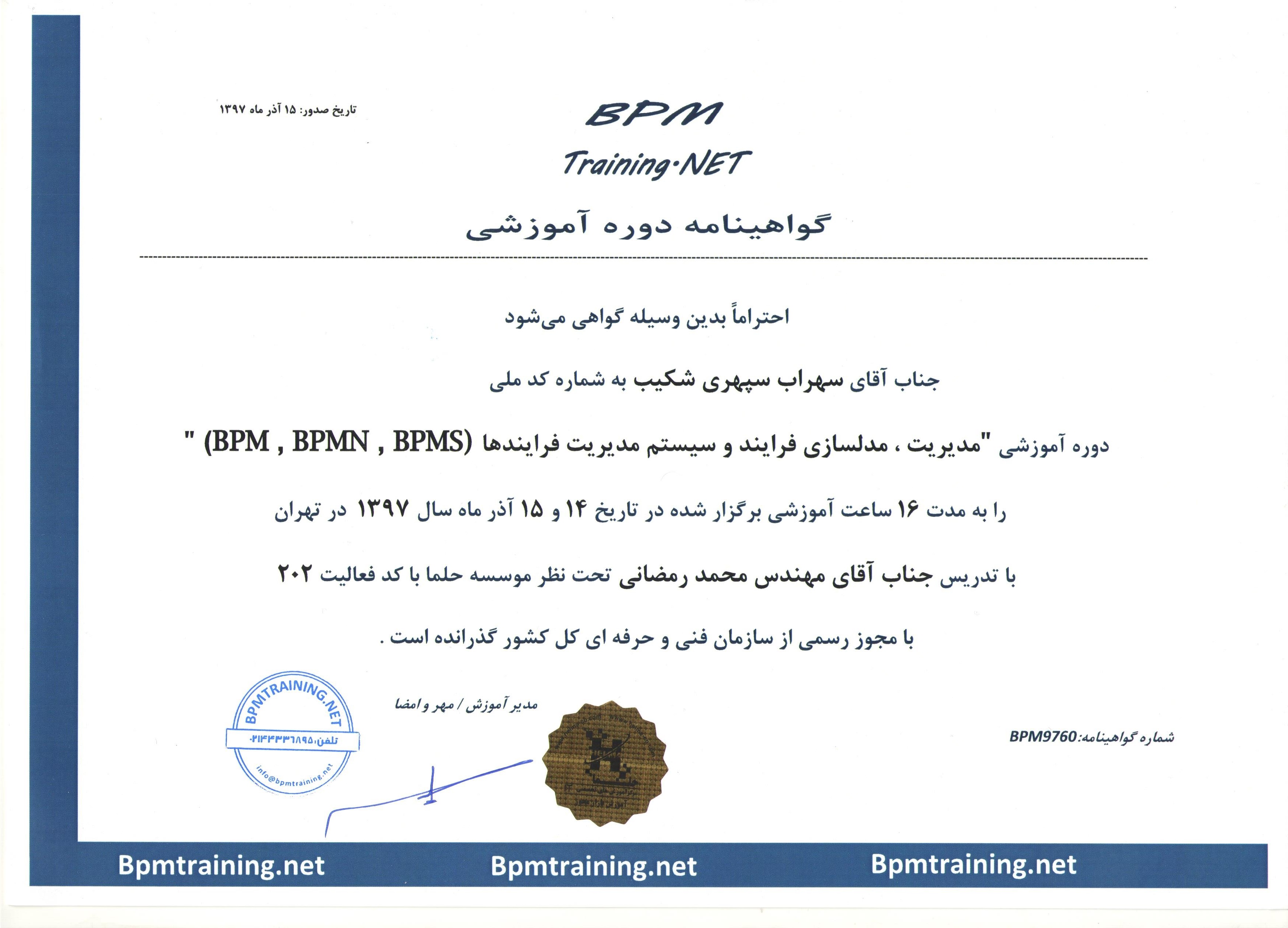 گواهینامه Network+