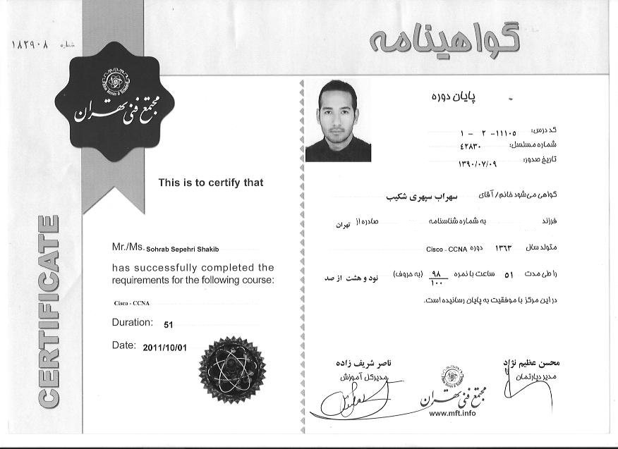 گواهینامه CCNA