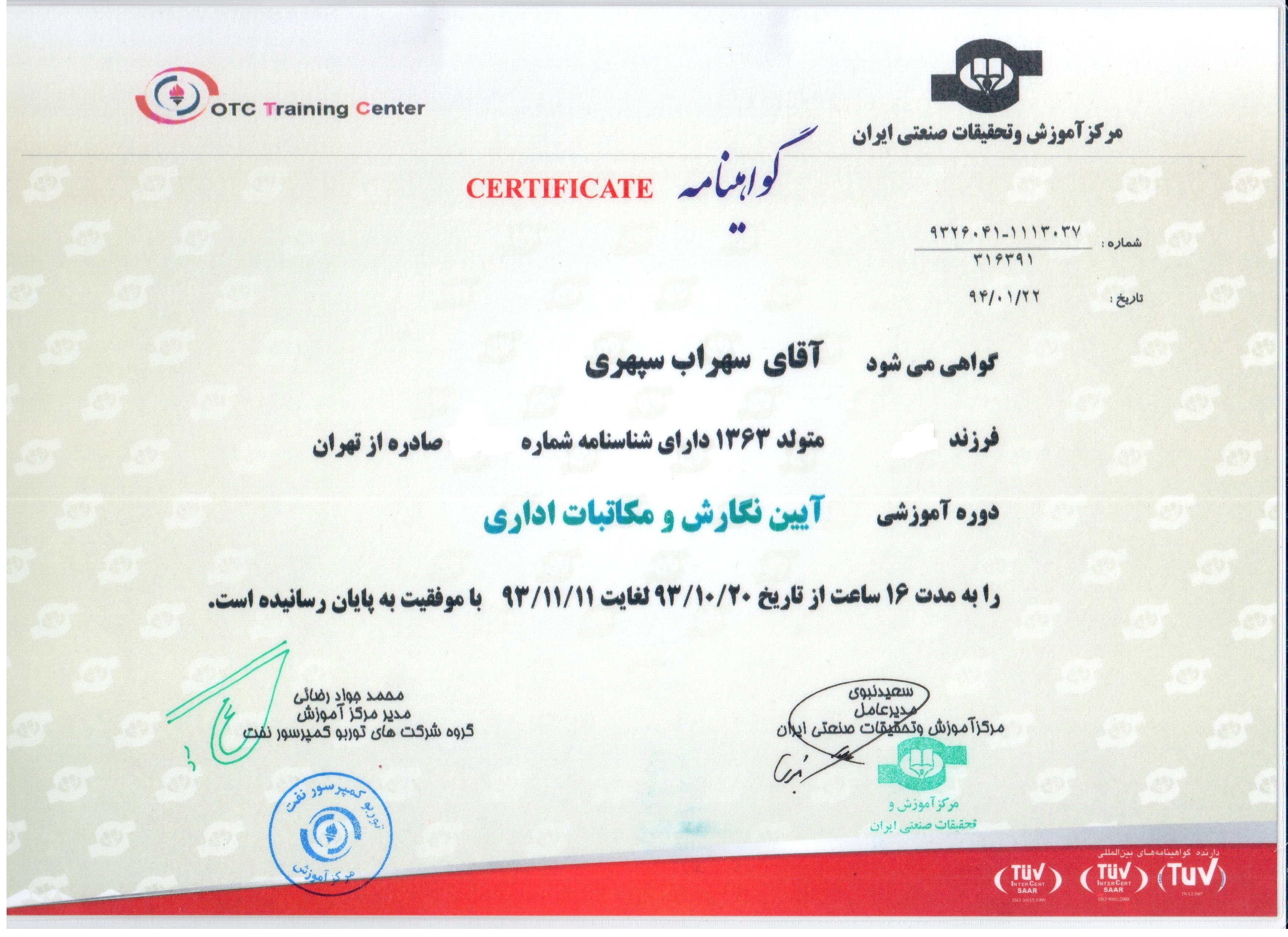 گواهینامه Network+