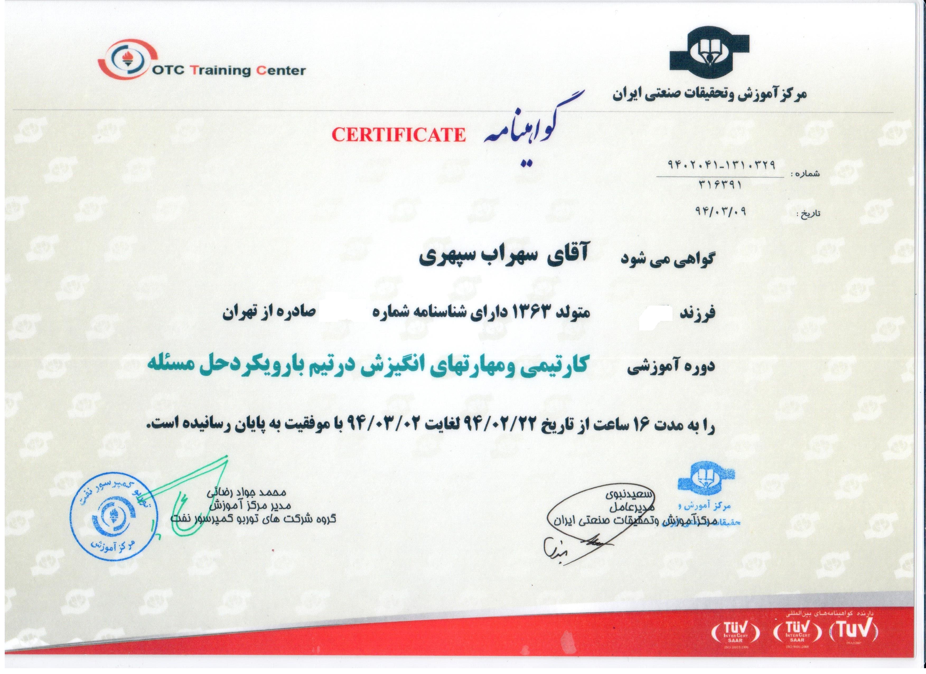 گواهینامه Network+