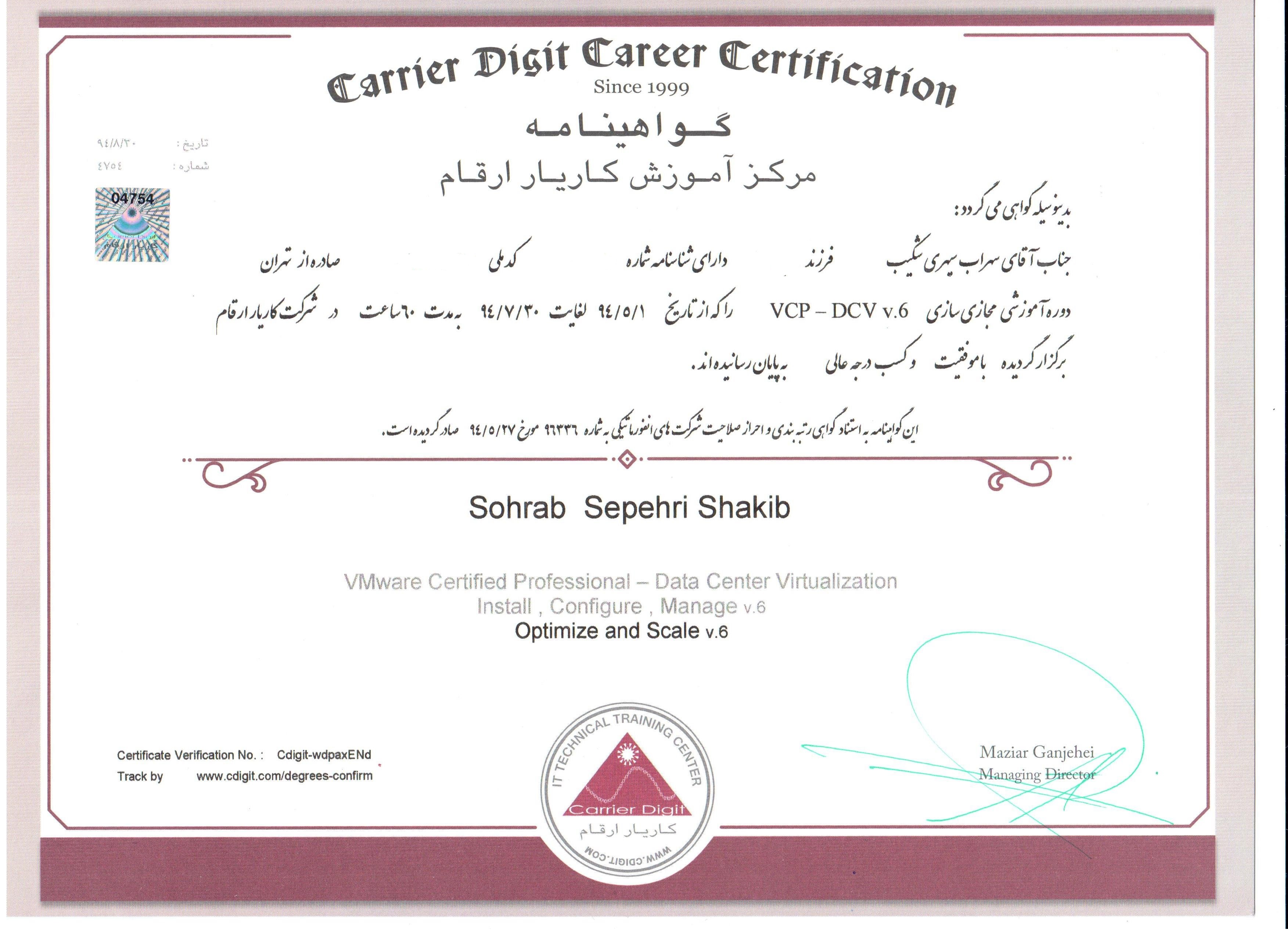 گواهینامه VMware